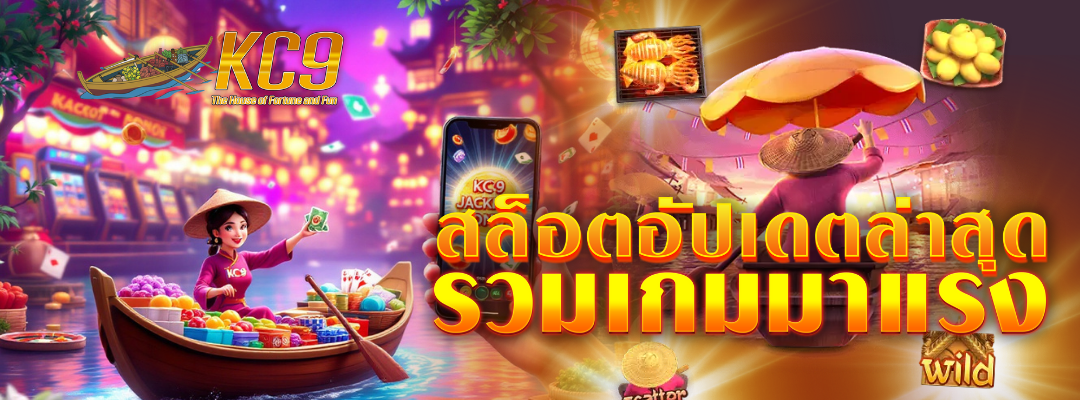 สล็อตอัปเดตล่าสุด