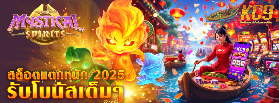 สล็อตแตกหนัก 2025