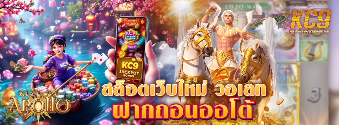 สล็อตเว็บใหม่ วอเลท