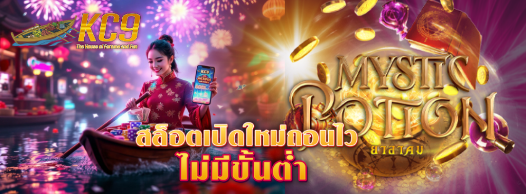 สล็อตเปิดใหม่ถอนไว