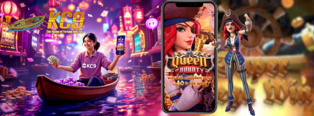 kc9 สล็อตใหม่มาแรง