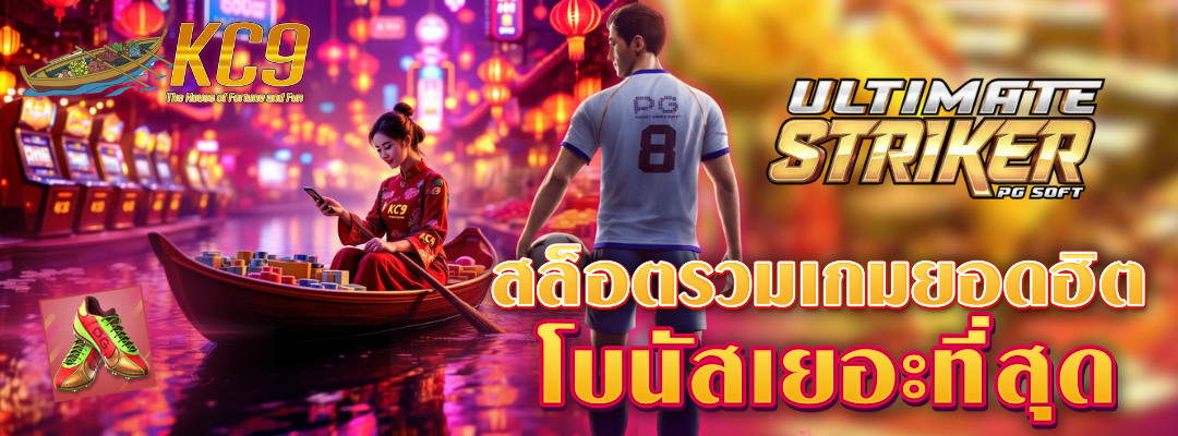 สล็อตรวมเกมยอดฮิต