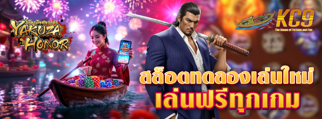 สล็อตทดลองเล่นใหม่