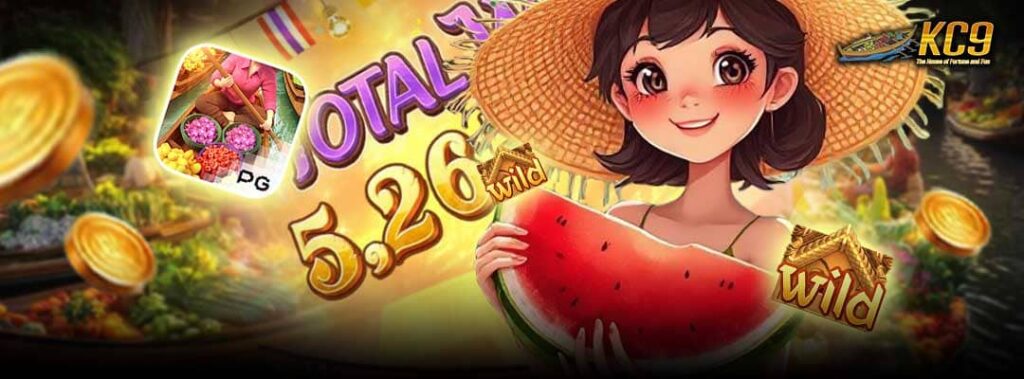 สล็อตแตกบ่อย kc9