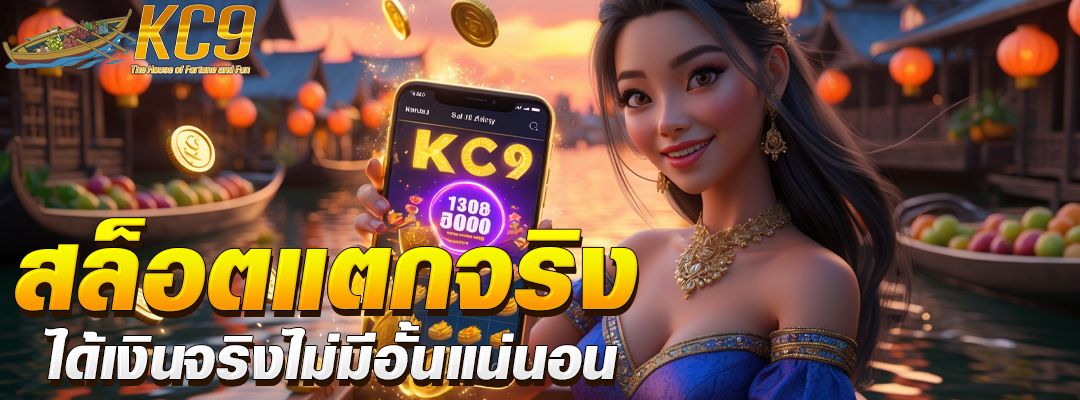 สล็อตแตก จริง